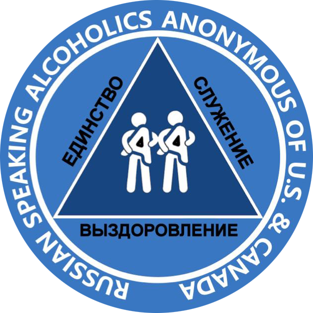 Логотип Анонимных Алкоголиков